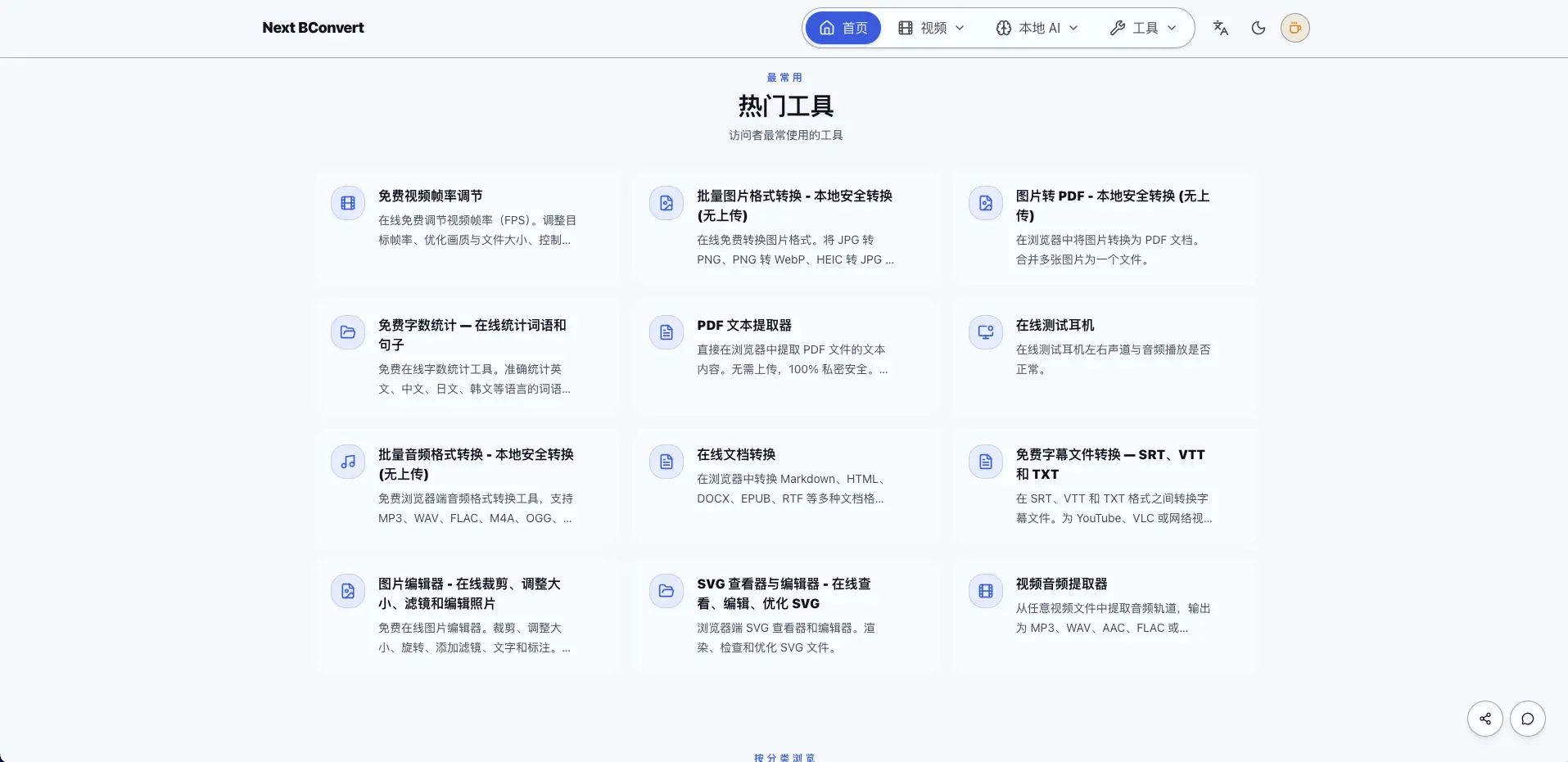 Next BConvert Image 2