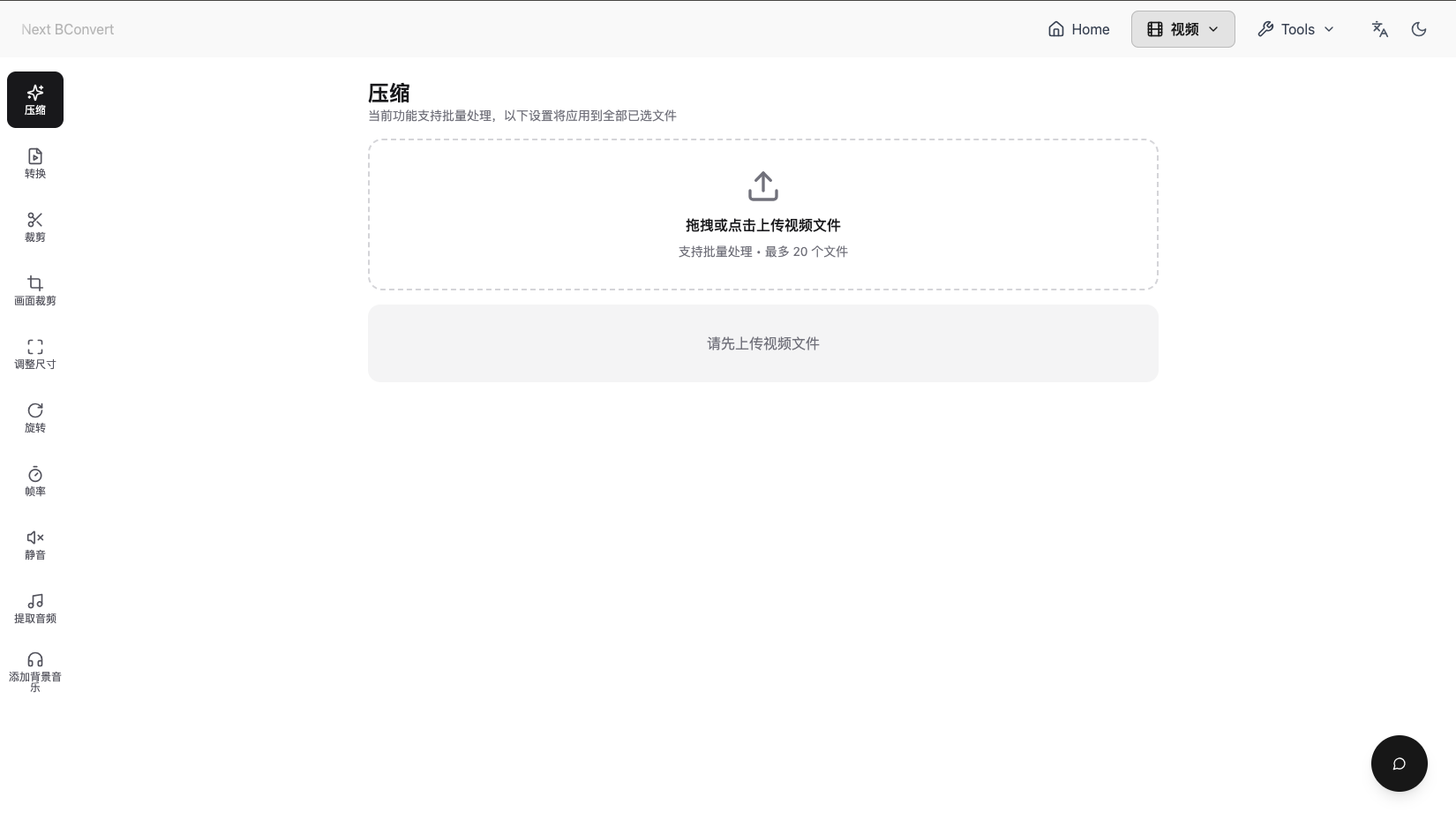 Next BConvert Image 4